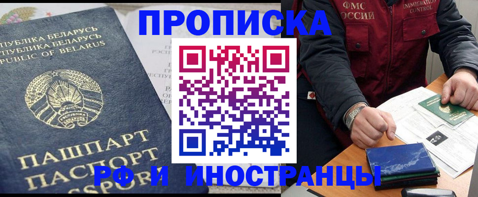 прописка 2025 в Краснокамске