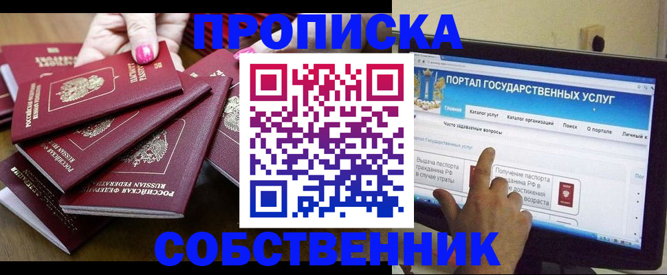 где прописаться в Краснокамске