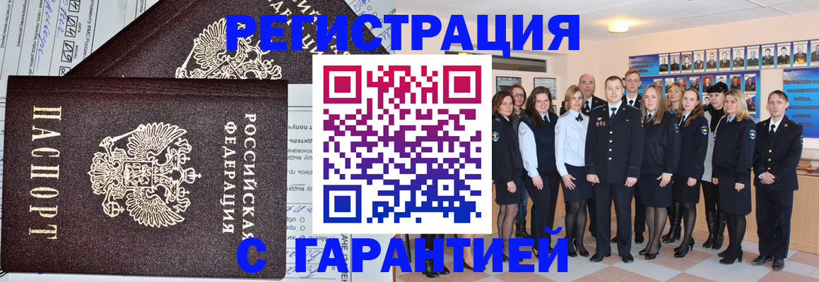 прописка регистрация в Краснокамске