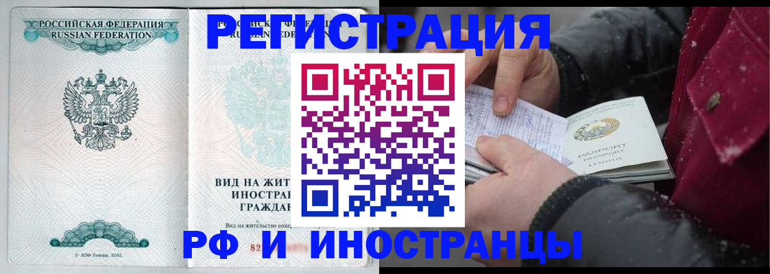 временная регистрация 2025 в Краснокамске